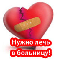 serdechnij pristup2
